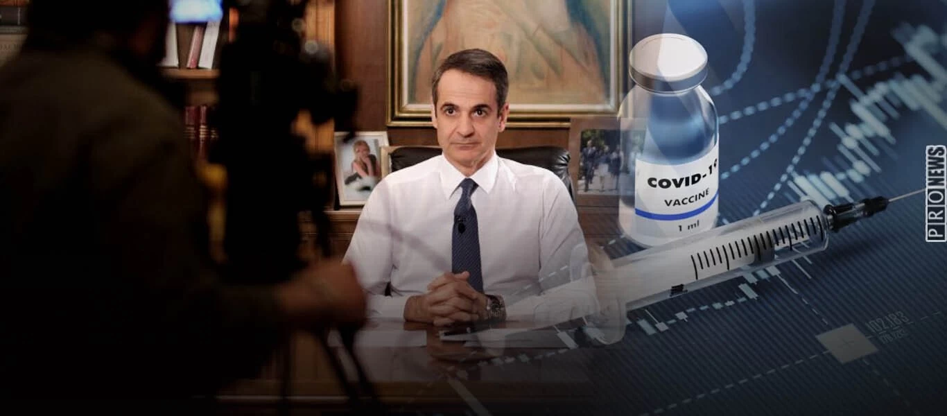 Κ.Μητσοτάκης: Σε αναστολή εργασίας όσοι εργαζόμενοι σε νοσοκομεία-γηροκομεία δεν δεχτούν να εμβολιαστούν!